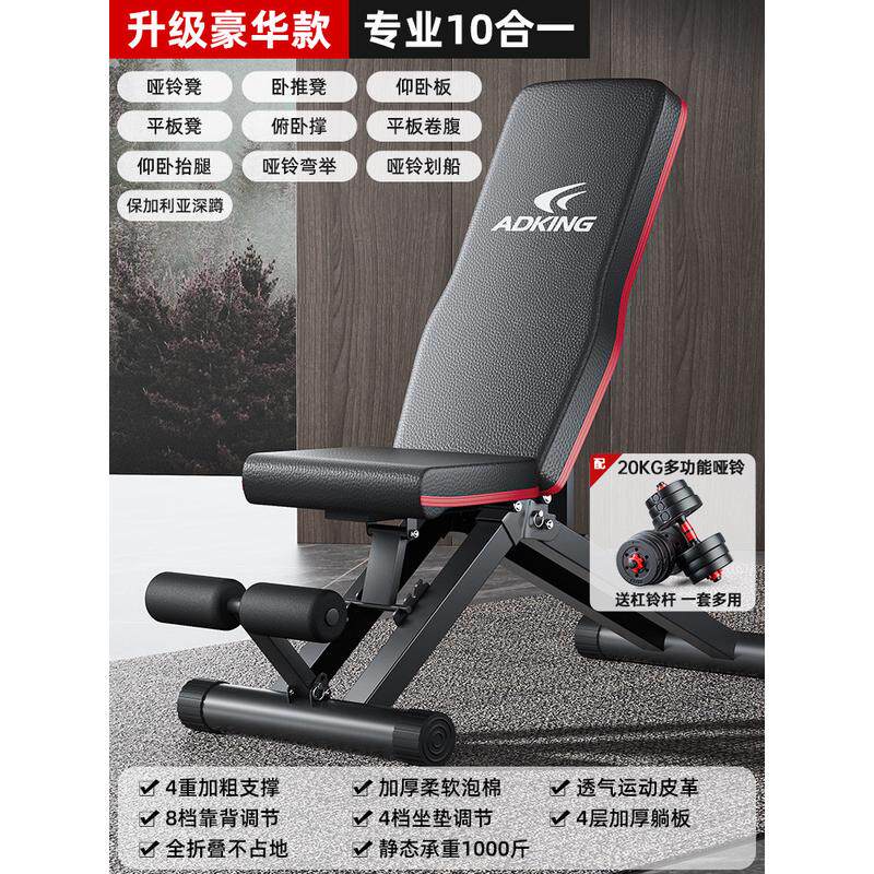 哑铃凳折叠仰卧起坐辅助器健身器材家用男多功能锻炼板卧推凳椅子