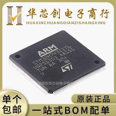 原装STM32H743IIT6 LQFP-176 ARM Cortex-M7 32位微控制器-MCU