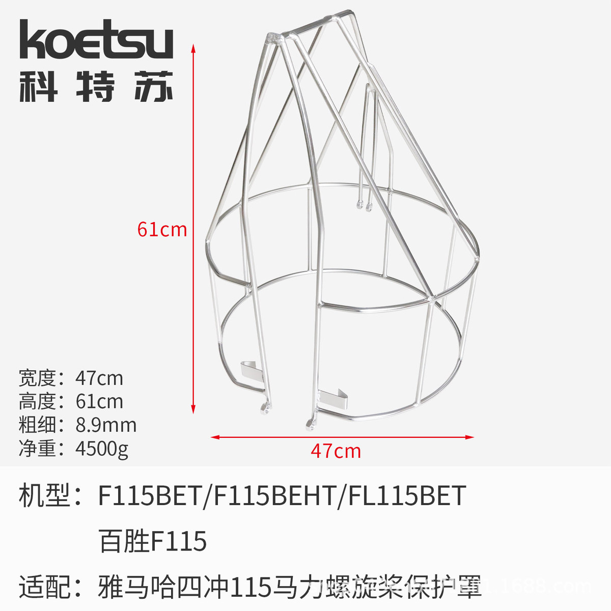 船外机网罩充气钓鱼橡皮艇船用电动推进器航凯圣来汐螺旋桨保护罩