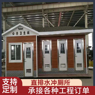 直水冲厕所移动厕所工地厕所流动公厕户外卫生间彩钢户外移动厕所
