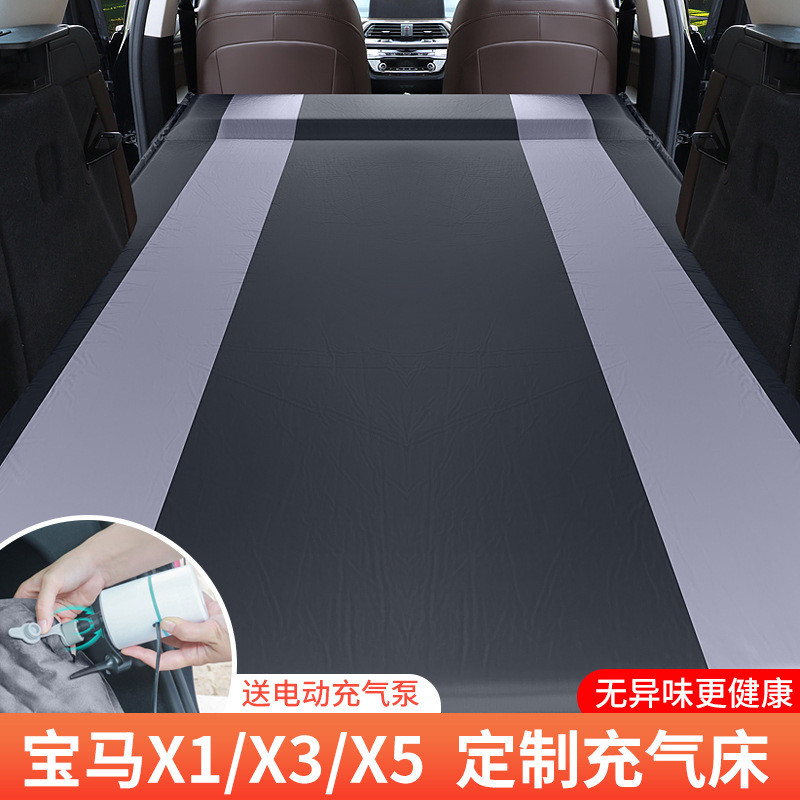 宝马Ⅹ3X5X1专用车载气垫床自动充气旅行床SUV汽车后备箱睡觉