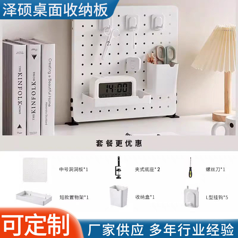 现货桌面收纳板家用书桌学生置物架收纳架子办公工位整理展示架