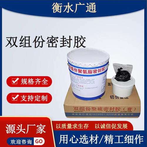 双自流平份聚硫密封胶嵌缝组密封胶防水双组份聚氨酯密封胶