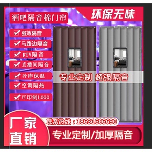 专业加厚ktv酒吧隔音门帘窗帘专用门帘家用超强隔音降噪保温帘