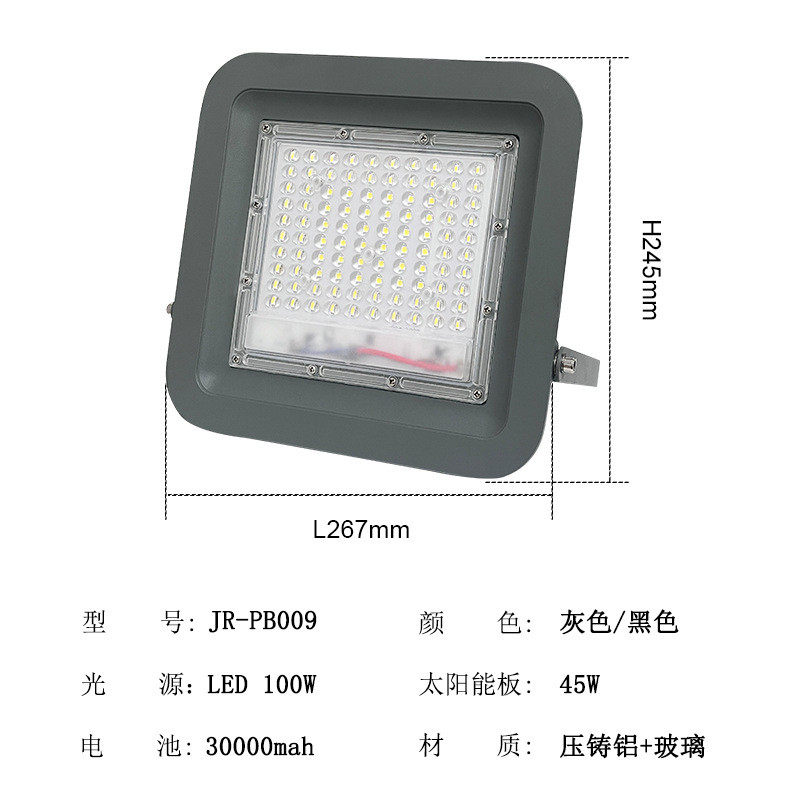 超亮led太阳能投光灯户外防水感应家用新农村路灯照明灯工厂灯具