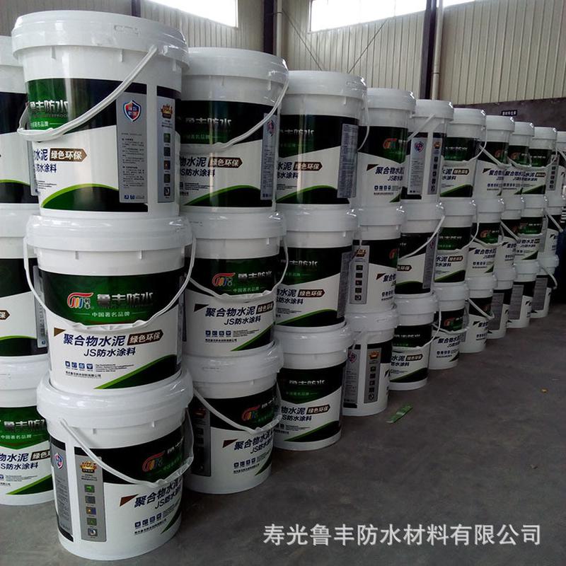 js防水涂料聚合物水泥基 建筑工程涂料 卫生间厨房阳台水性用