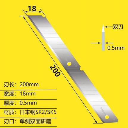 WEIJIN 200mm长刀片美工刀片长壁纸刀加长刀片双刀片墙纸刀切纸刀