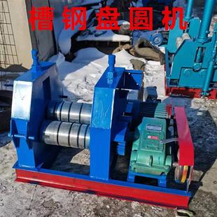 加重槽钢卷圆机价格槽钢弯曲机多少钱槽钢外卷内卷卷圆机厂家
