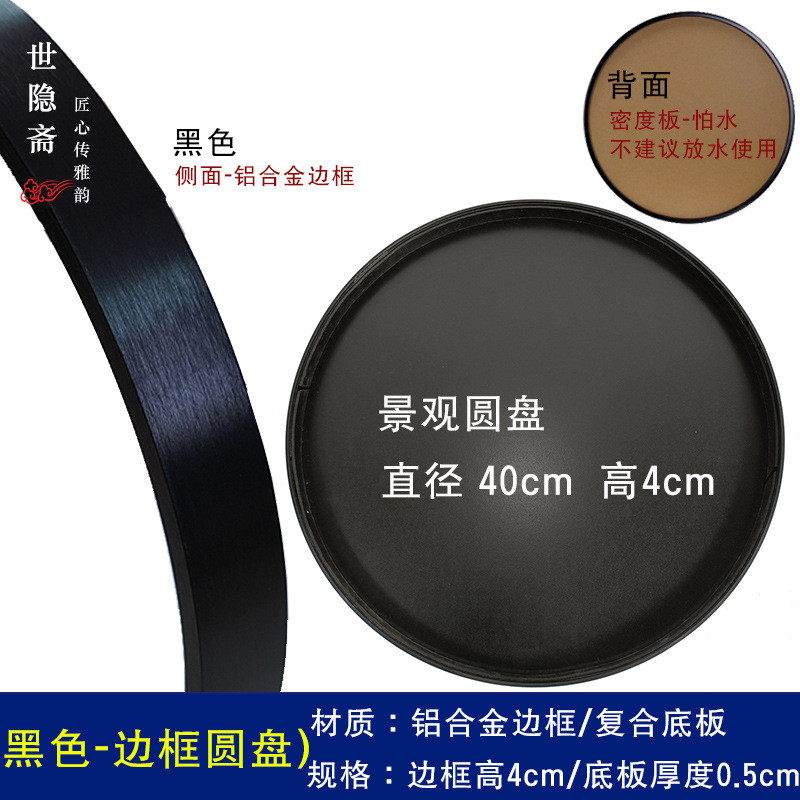 批发底座圆盘造景底盘餐桌盆景沙盘托盘圆桌中间转盘大圆盆微景观