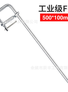 木工夹f规格木工夹f型夹重型快速夹多型手动固定f夹100mm