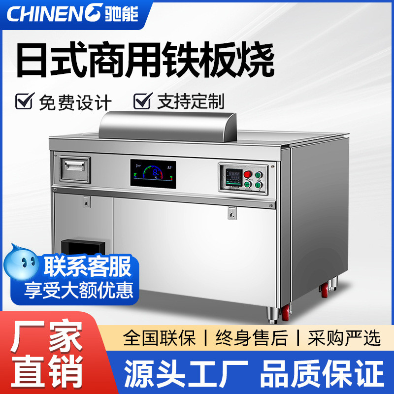 商用铁板烧多功能大型移动摆摊车学校夜市饭店大功率电磁炉机器