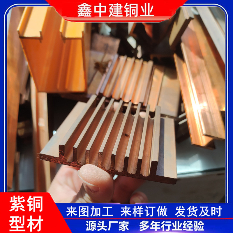 h59可黄铜型材滑轨水磨石铜条铜扶手紫铜型材紫铜条异形按图纸