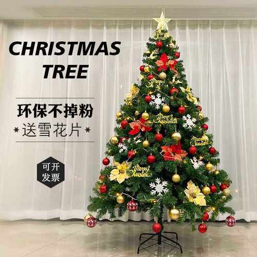 热销套餐家用圣诞树绿色加密裸树商场餐厅酒店室外阻燃豪华圣诞树