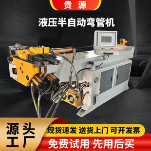 不锈钢管圆管方管椭圆管半自动弯管机铜铁铝铜管液压弯管机
