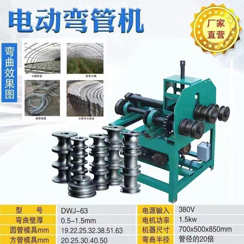 热销机厂家63型电动弯管机大棚管弯管机三轴立式76型方管圆管弯弧