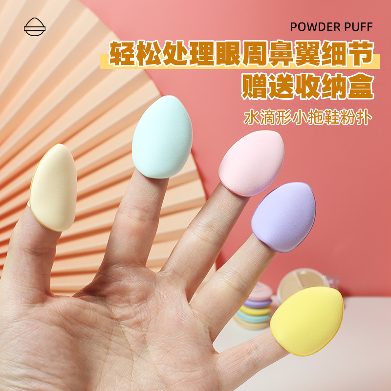 【官方旗舰】2025可爱粉扑手指粉扑遮瑕拇指粉扑手指小号气垫腮红