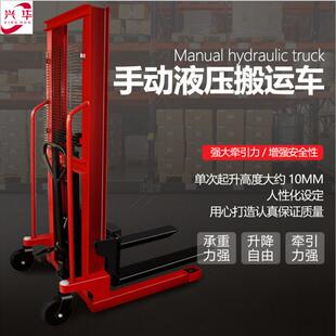 手动液压升降叉车堆高车手动升高堆垛车手摇堆高车手动上下升高叉