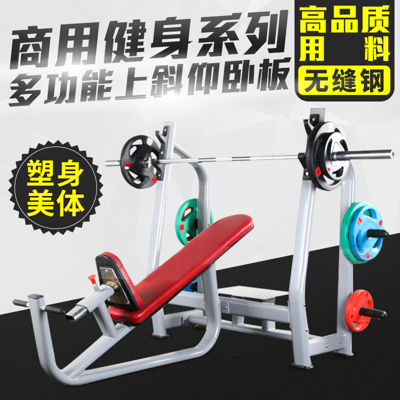 热销商用健身房健身器材多功能上杠铃仰卧板举重床斜架卧推架训练