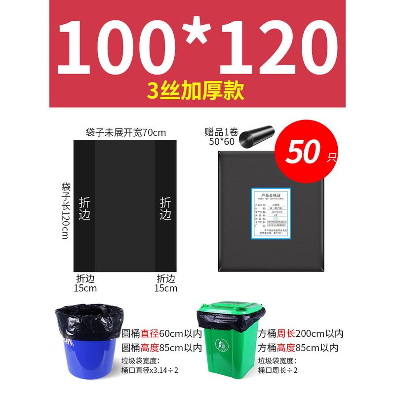 m3no批发用120l加厚特大垃圾桶大垃圾袋100x120黑色物业商用环卫