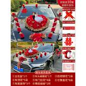 主婚礼结婚头车2024花车布置婚车装 饰车头花车队拉花新款 全套