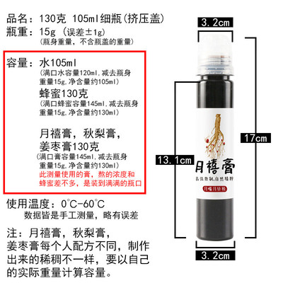 热销130克(105ml细瓶)+132个+无贴纸+挤压盖月禧塑料瓶瓶子挤压膏