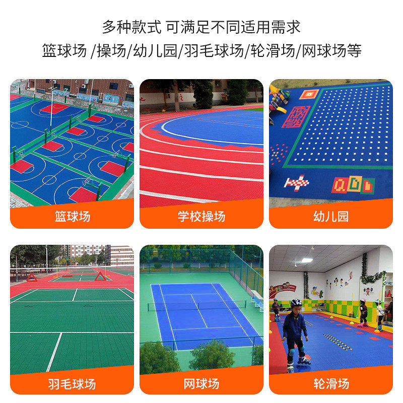 软连接幼儿园篮球场室外pp塑料拼装厂家批发悬浮地板操场羽毛球场
