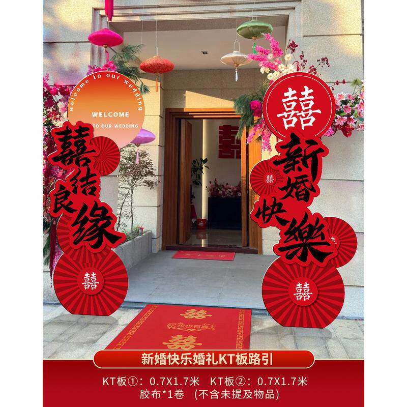 结婚立柱kt板婚礼庭院迎宾路引装饰农村门口场景布置婚庆室外拱门