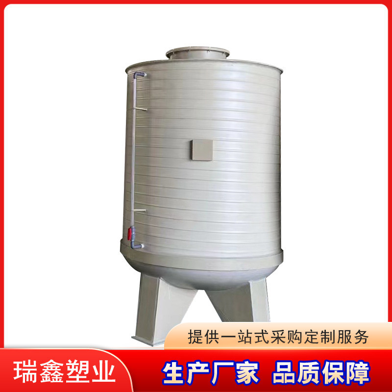 现货pp化工储罐聚丙烯塑料缠绕立式耐高低温pph罐贮罐搅拌罐