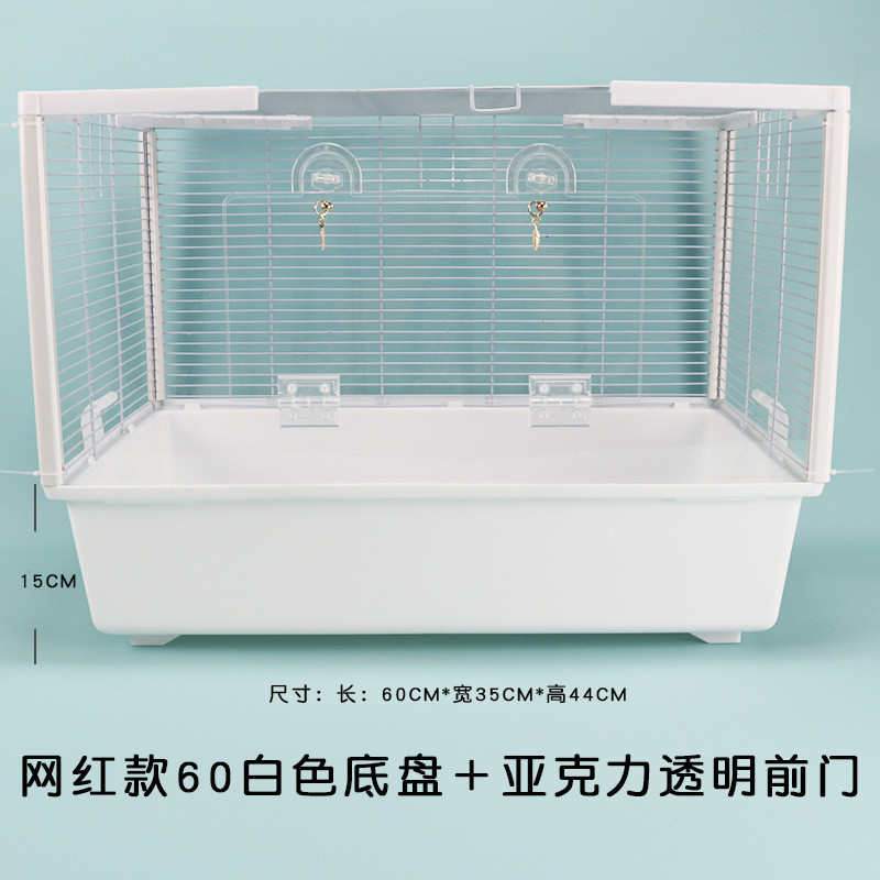 仓鼠笼子60底盘pet高透明加高基础笼亚克力金丝熊花枝62铁丝