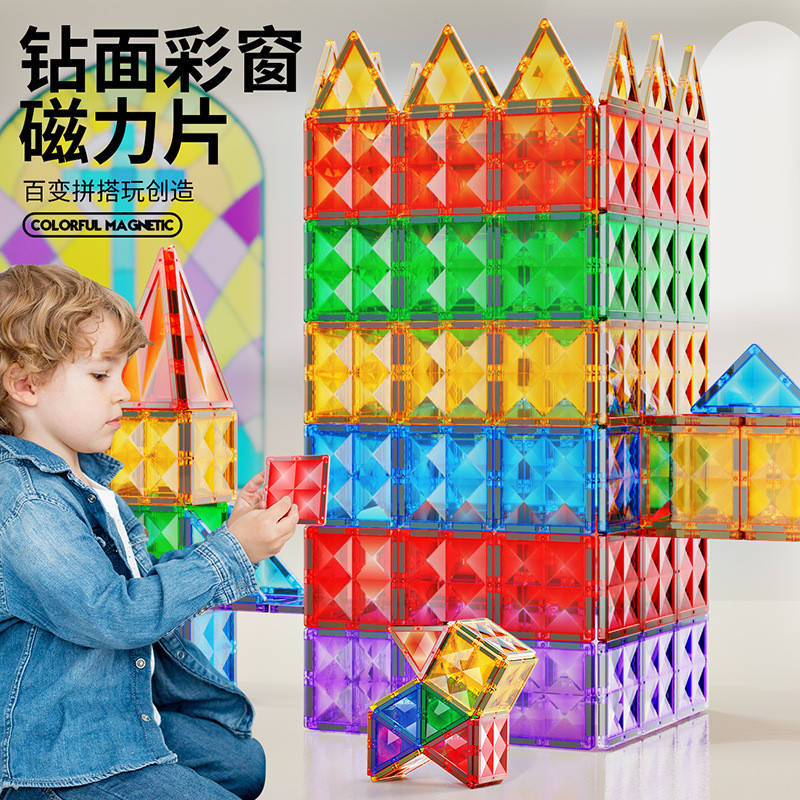 钻面彩窗磁力片散片单片补充装管道透光磁性儿童拼装益智搭建积木