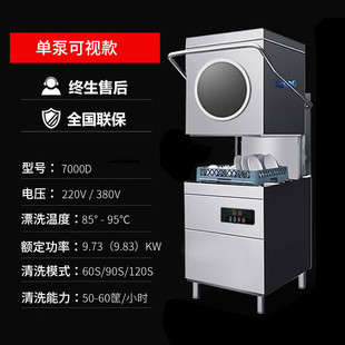 商用揭盖式 洗碗机智能大型全自动提拉餐厅酒饭店洗杯厂家