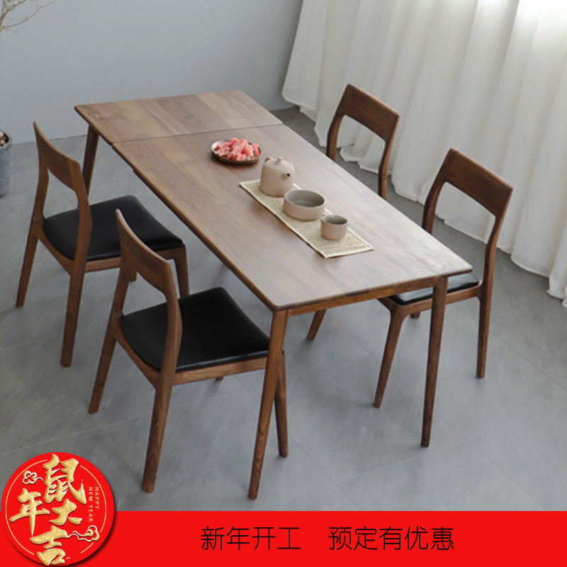 北美黑胡桃实木伸缩餐桌小户型折叠饭桌简约多功能长方形可抽拉桌