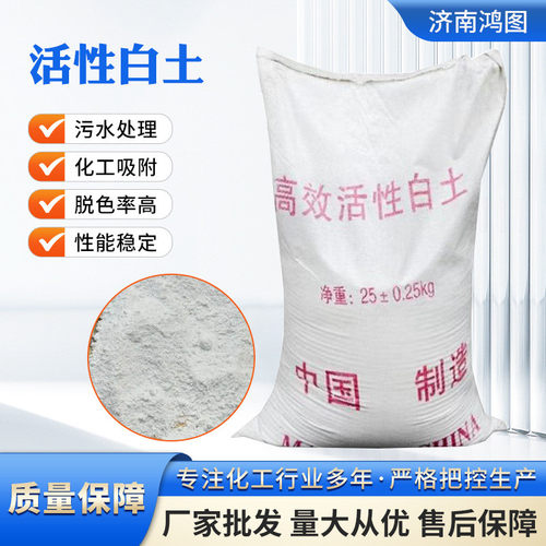 厂家活性白土 漂白土水活性白土吸附饲料处理 废油脱色用活性白土