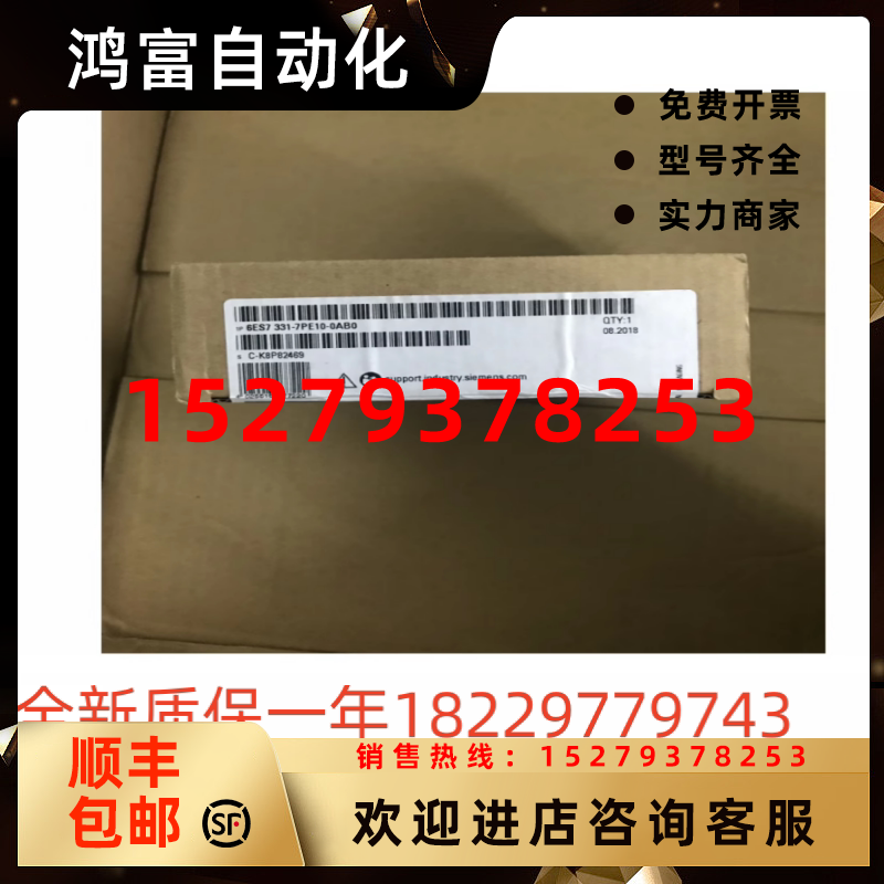 议价西门子S7-300模拟量输入模块SM3316ES7331-7PE10-0AB0现货质