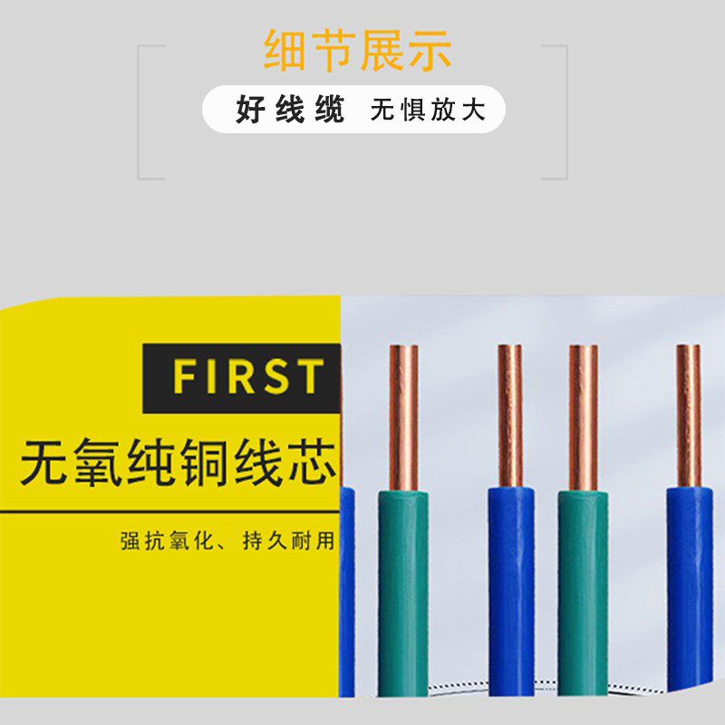 热销厂家批发国标铜芯bv单股硬线zr1.5/2.5/4平方布电线家用家装