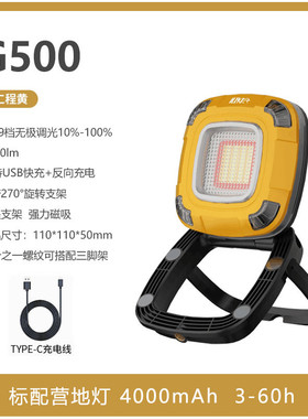 hiker途步营地新款g500者照明led工作灯维修充电户外露营灯