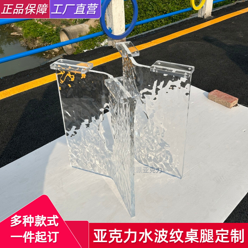透明水波纹亚克力悬浮桌腿弧形餐桌茶几岛台支架支撑腿桌脚