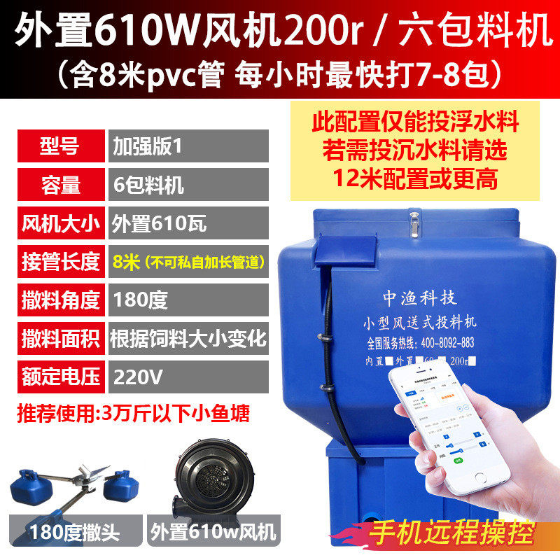 中渔鱼塘管道投料机360度大型风投饵式送机180度自动小风投喂食器,畜牧/养殖物资,渔业用具,淘宝优惠券,粉丝福利购,淘宝优惠卷
