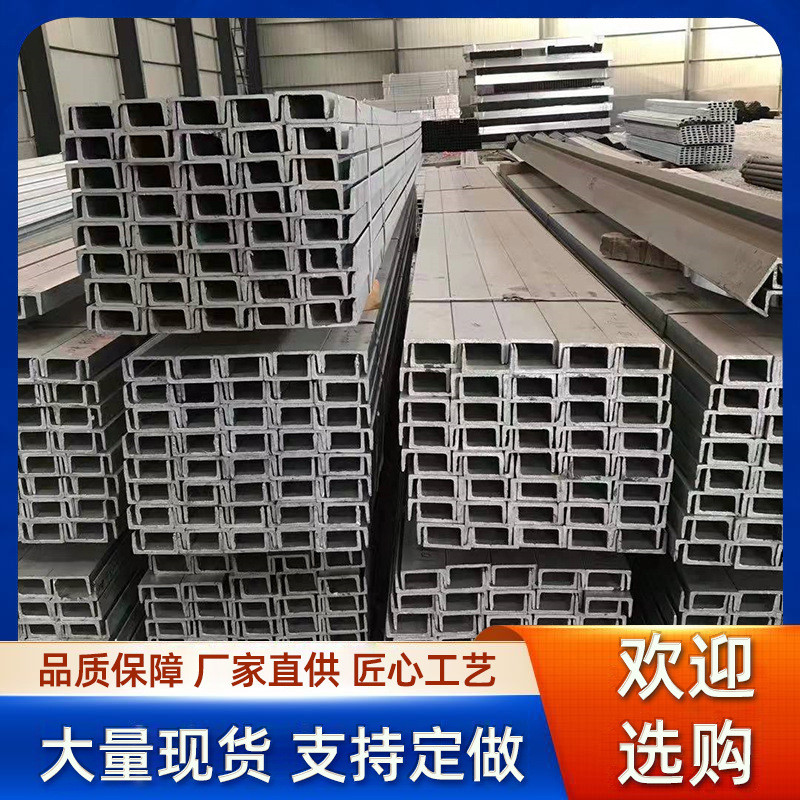 镀锌槽钢现货销售q235b热镀锌槽钢8#10#2#建筑工程用热镀锌槽钢