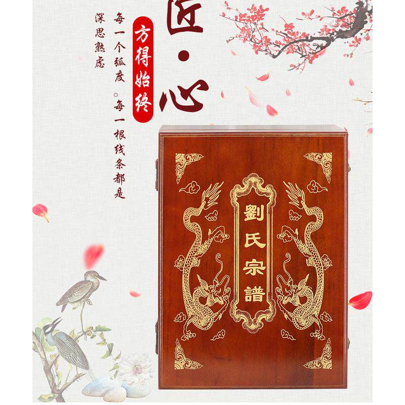 厂家木盒香樟木书盒收纳书盒家谱盒批发家谱盒锦盒画盒锦盒