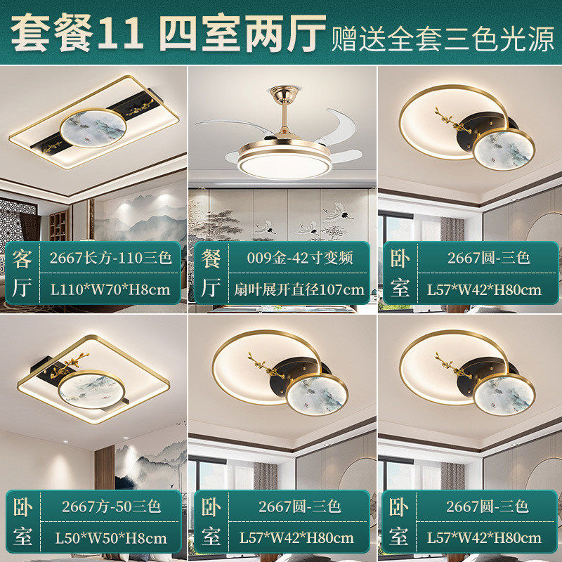 新中式吸顶灯客厅灯2025年批发led简约中国风卧室灯餐厅灯具新款