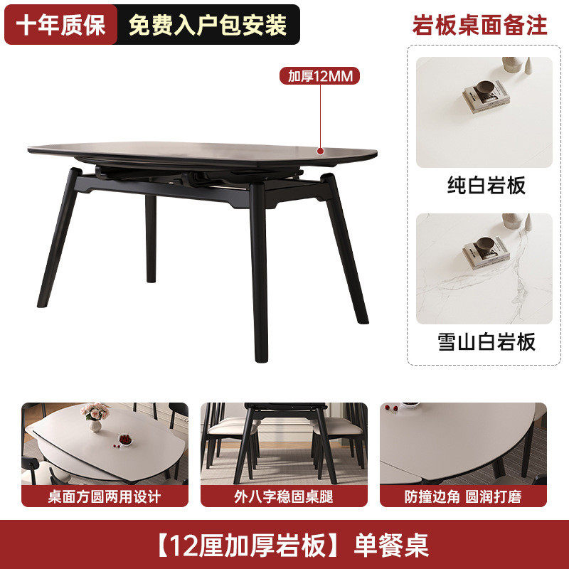 侘寂风黑色岩板可现代简约小户型餐桌椅组合伸缩实木长方桌变圆桌
