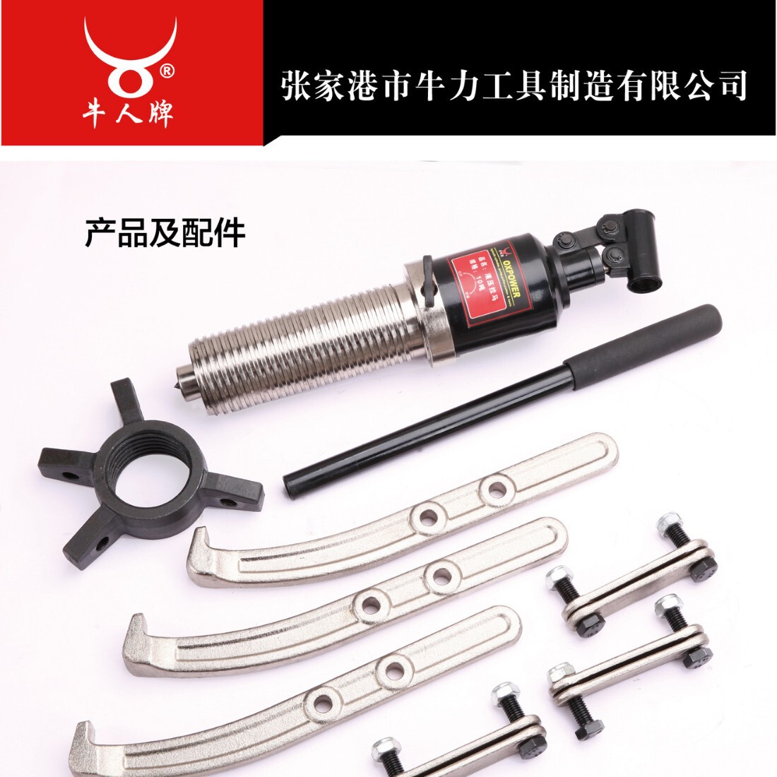 热销牛人牌拔分离式器轮液压拉马ox209a14t/6t/8t/12t/20t/30t
