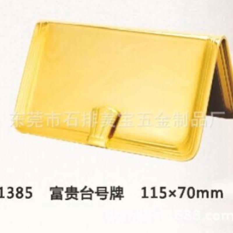 个性高档批发号牌桌号牌名片夹金器台牌富贵台牌锤纹台牌厂家台