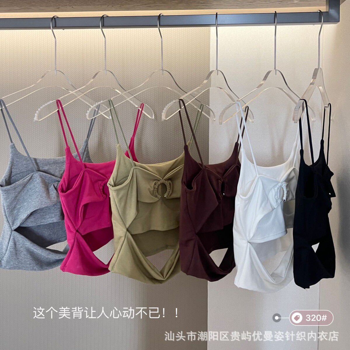 320辣妹环扣镂空性感美背内衣固定杯吊带背心外穿抹胸上衣高级感