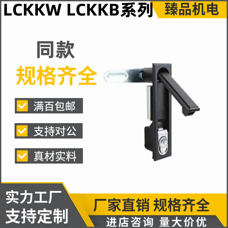 SAMLO标准/上隆 LCKKW LCKKB 平面锁 XAX11 XAX16