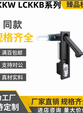 SAMLO标准/上隆 LCKKW LCKKB 平面锁 XAX11 XAX16