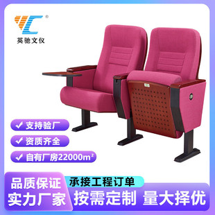 礼堂椅排椅带写字板报告厅坐椅影院椅阶梯教室会议室坐椅歌剧院椅