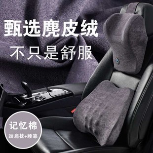车载枕头 汽车头枕腰靠颈枕记忆棉芯颈肩枕车用护颈枕护腰靠垫四季
