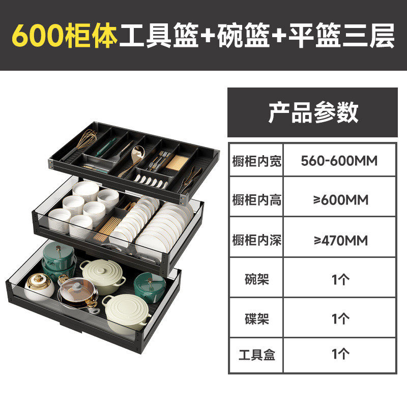 厨房橱柜拉篮二三层铝合金双层工具开门抽屉式锅碗碟篮加深